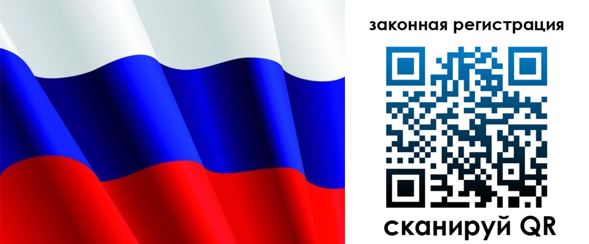 временная регистрация гарантия в Урайе