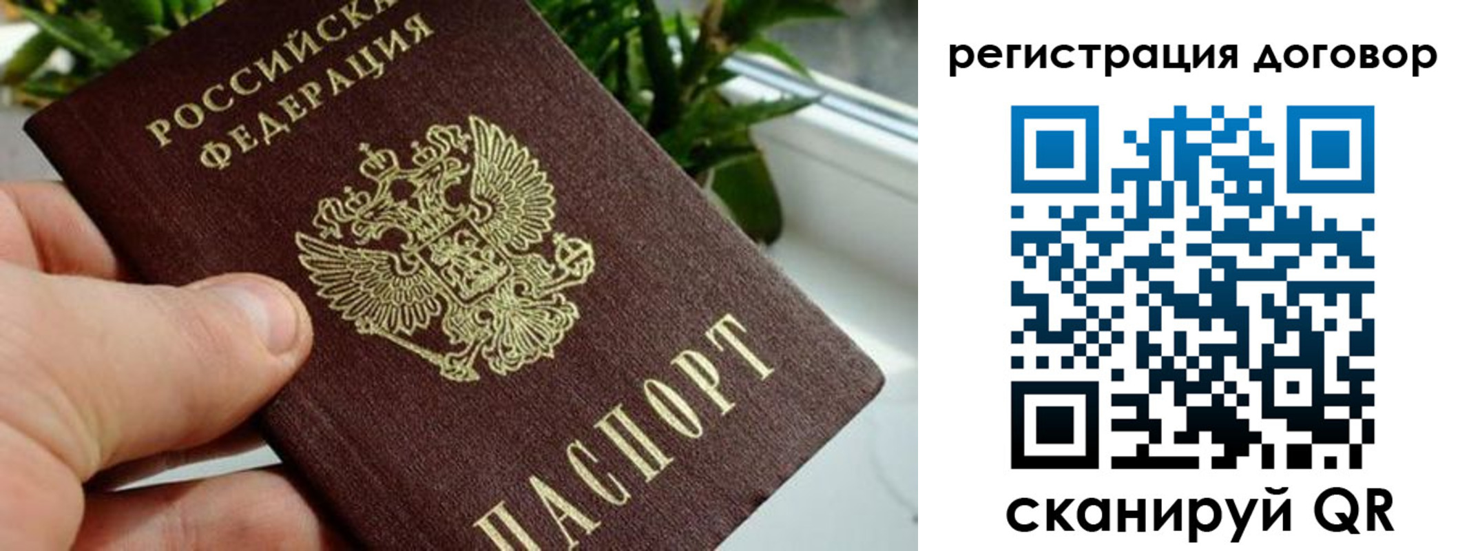 прописка ребенка в Урайе