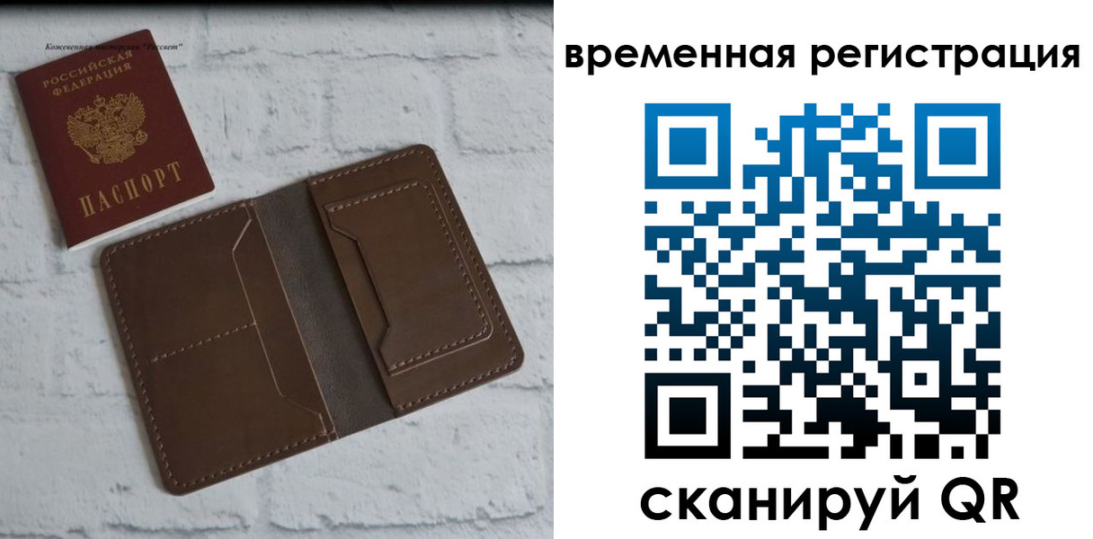 прописка гарантия в Урайе